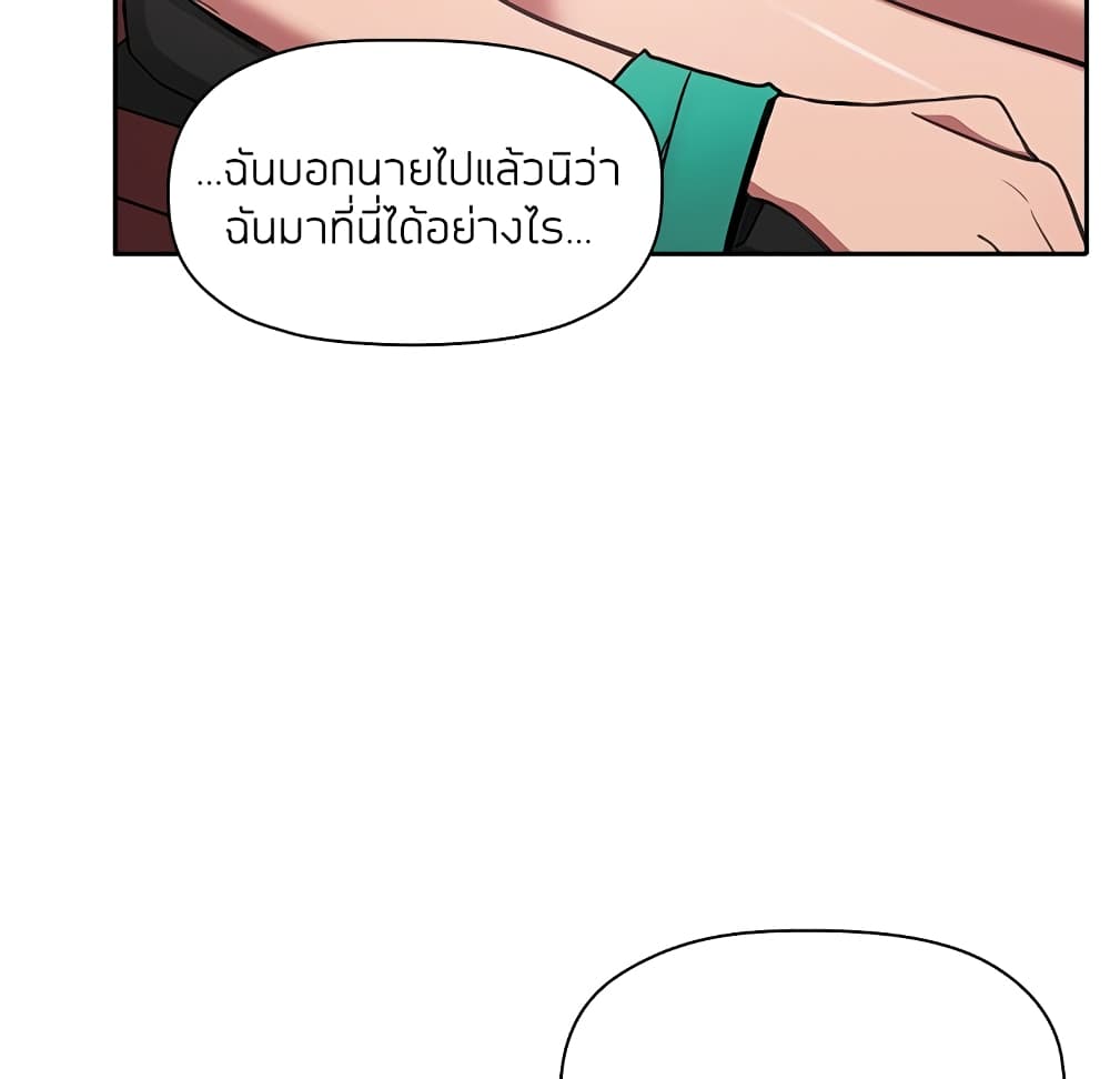 Collapse & Rewind – Collapse & Rewind – ตอนที่ 12 หน้า 77