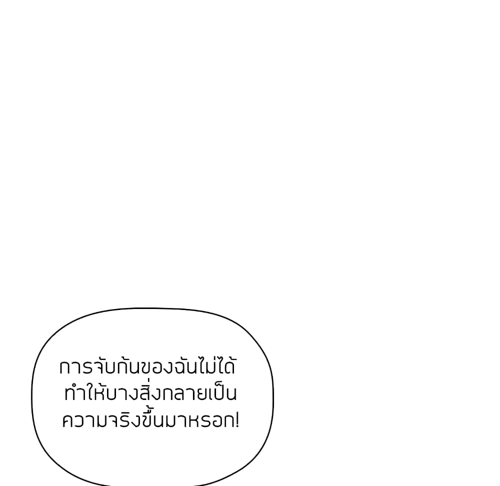 Collapse & Rewind – Collapse & Rewind – ตอนที่ 12 หน้า 85