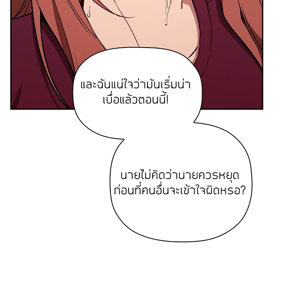 Collapse & Rewind – Collapse & Rewind – ตอนที่ 12 หน้า 87