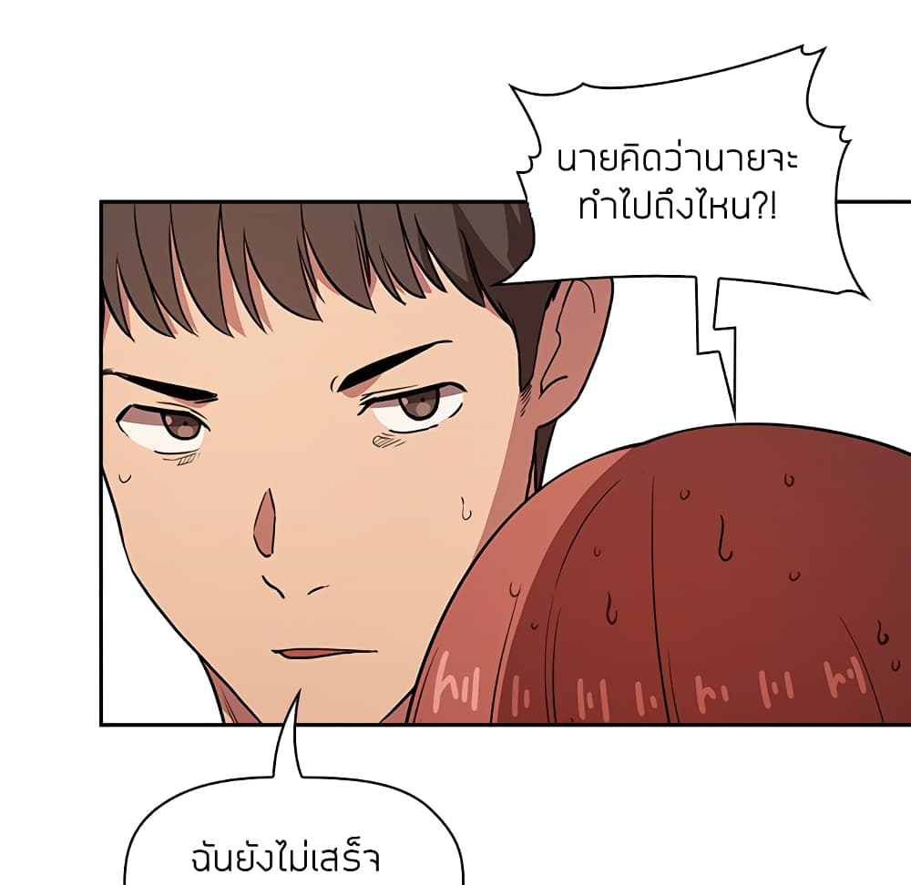 Collapse & Rewind – Collapse & Rewind – ตอนที่ 12 หน้า 92