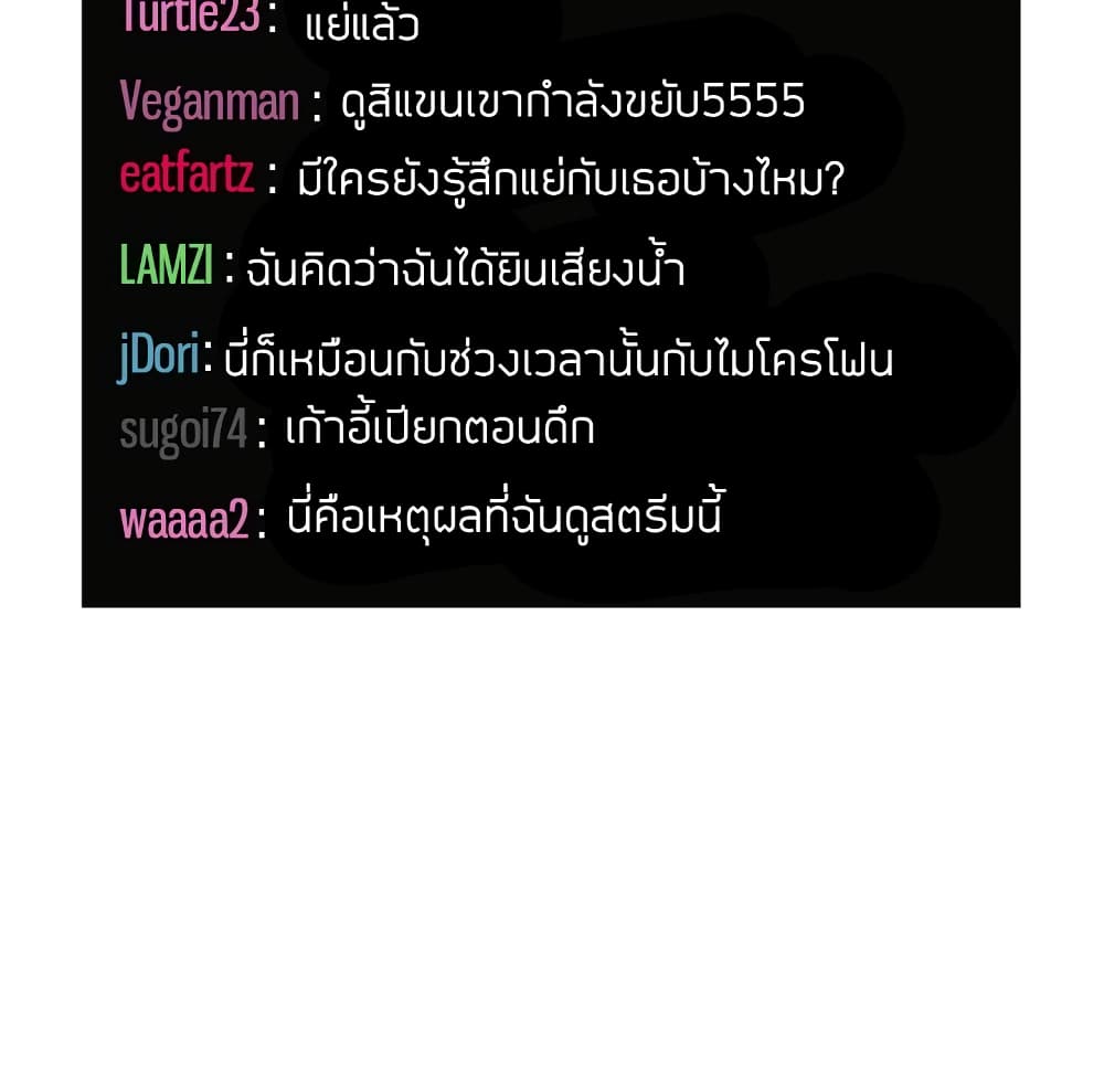 Collapse & Rewind – Collapse & Rewind – ตอนที่ 12 หน้า 102