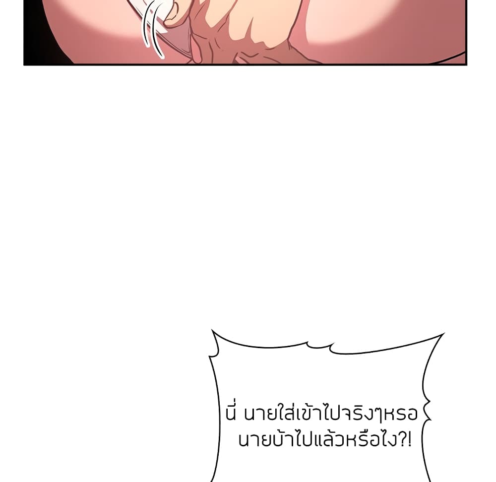 Collapse & Rewind – Collapse & Rewind – ตอนที่ 12 หน้า 105