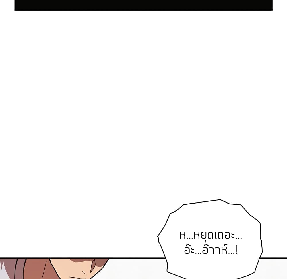 Collapse & Rewind – Collapse & Rewind – ตอนที่ 12 หน้า 113