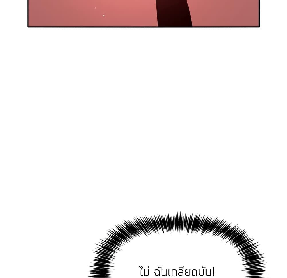 Collapse & Rewind – Collapse & Rewind – ตอนที่ 12 หน้า 119