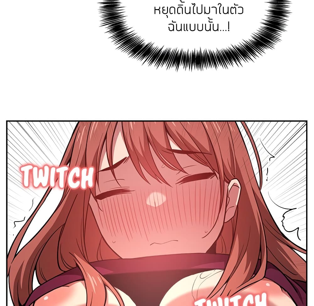 Collapse & Rewind – Collapse & Rewind – ตอนที่ 12 หน้า 120