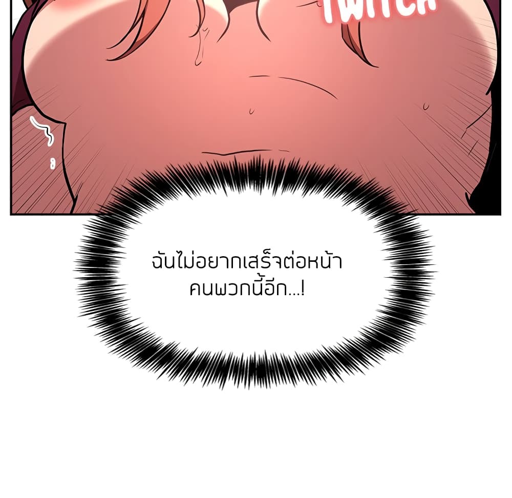 Collapse & Rewind – Collapse & Rewind – ตอนที่ 12 หน้า 121