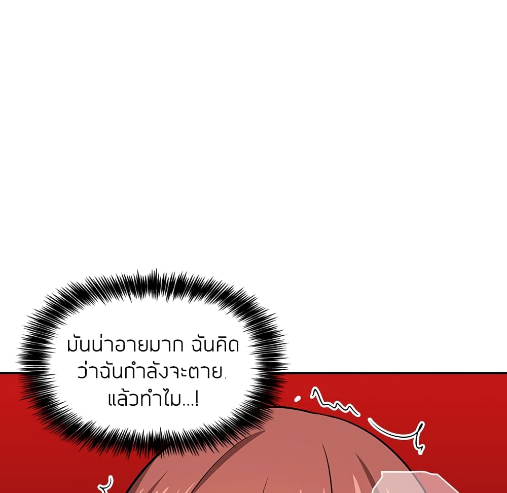 Collapse & Rewind – Collapse & Rewind – ตอนที่ 12 หน้า 122