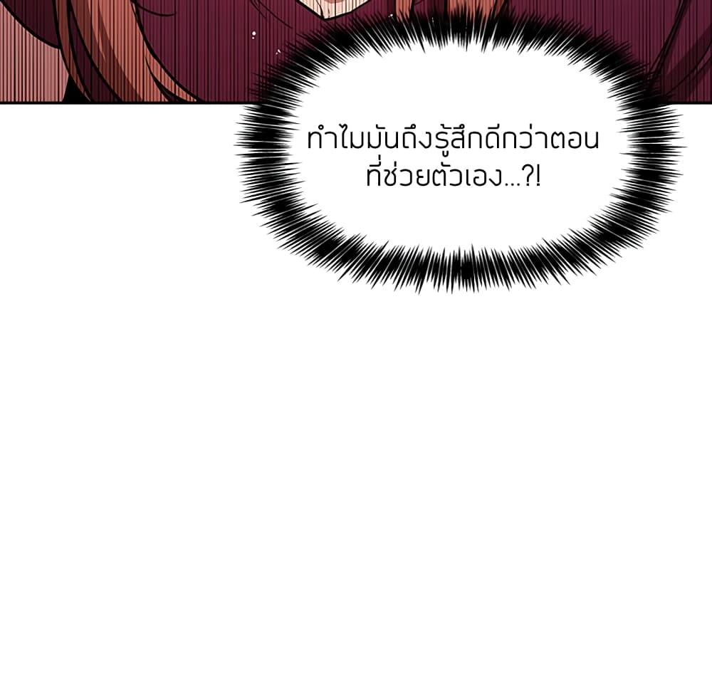 Collapse & Rewind – Collapse & Rewind – ตอนที่ 12 หน้า 124