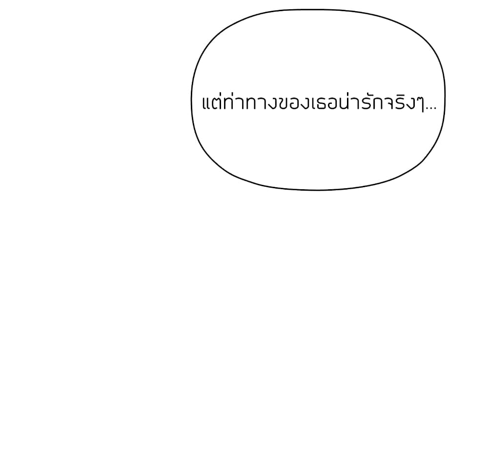 Collapse & Rewind – Collapse & Rewind – ตอนที่ 12 หน้า 131