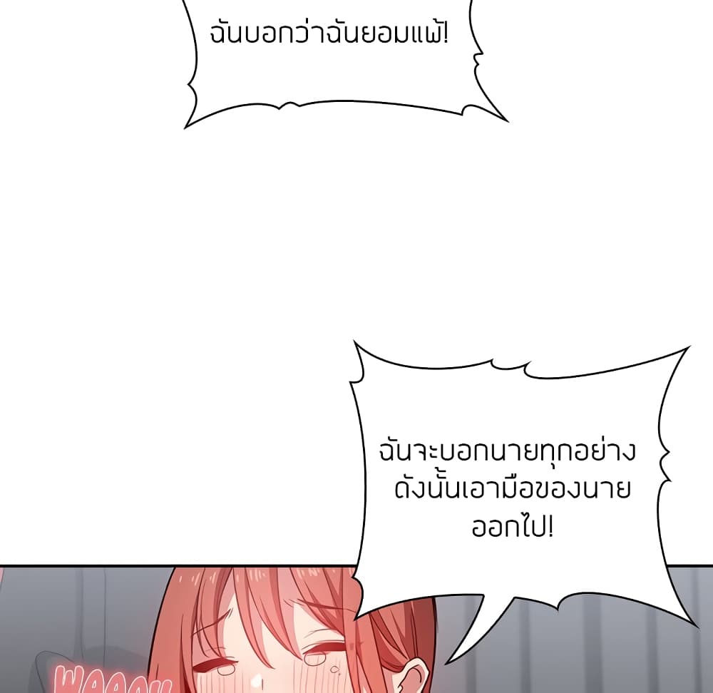 Collapse & Rewind – Collapse & Rewind – ตอนที่ 12 หน้า 137
