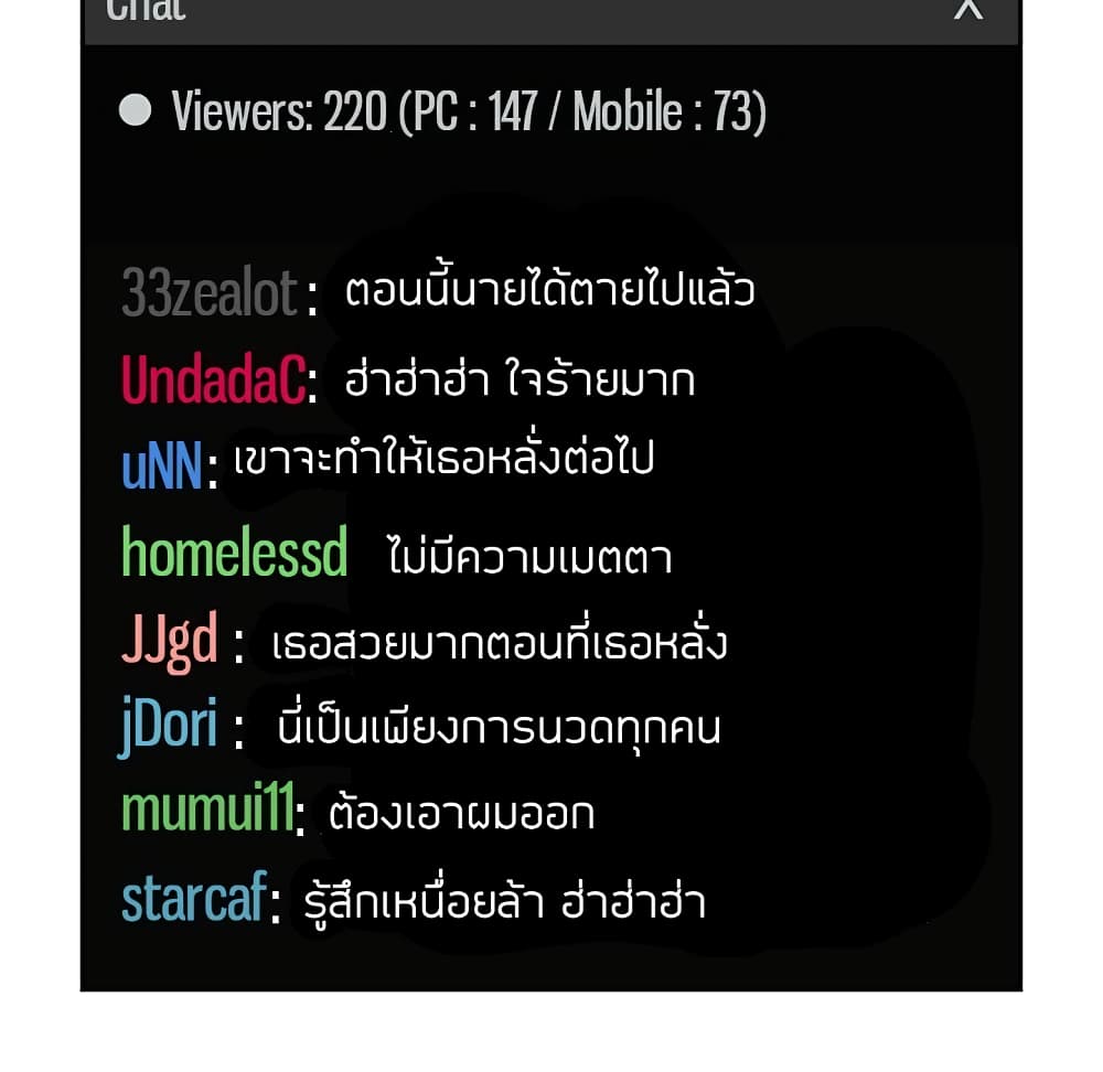 Collapse & Rewind – Collapse & Rewind – ตอนที่ 12 หน้า 150