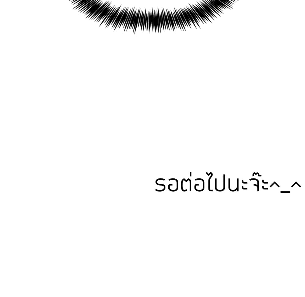 Collapse & Rewind – Collapse & Rewind – ตอนที่ 12 หน้า 159