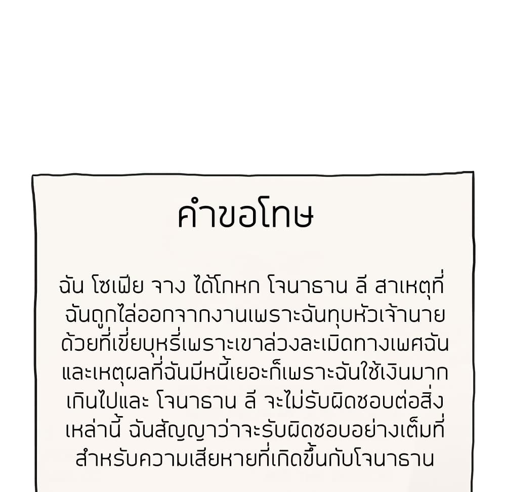 Collapse & Rewind – Collapse & Rewind – ตอนที่ 13 หน้า 7