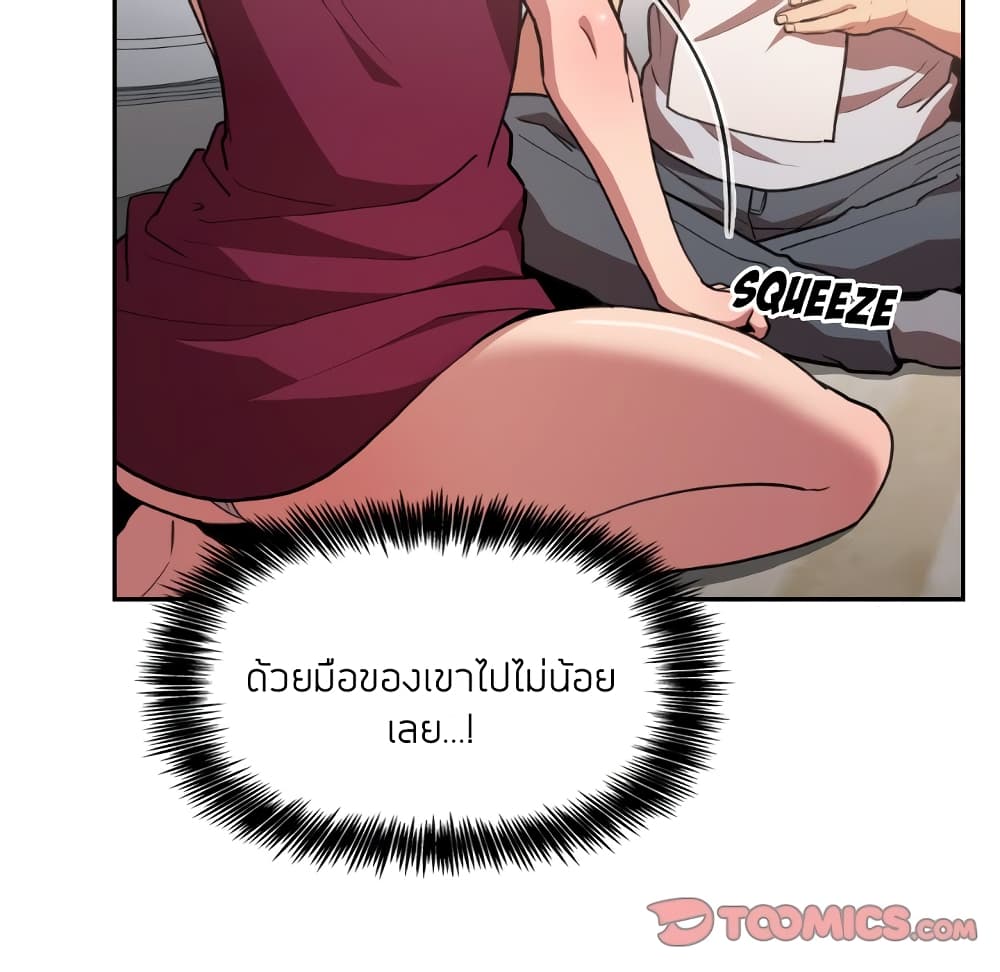 Collapse & Rewind – Collapse & Rewind – ตอนที่ 13 หน้า 14