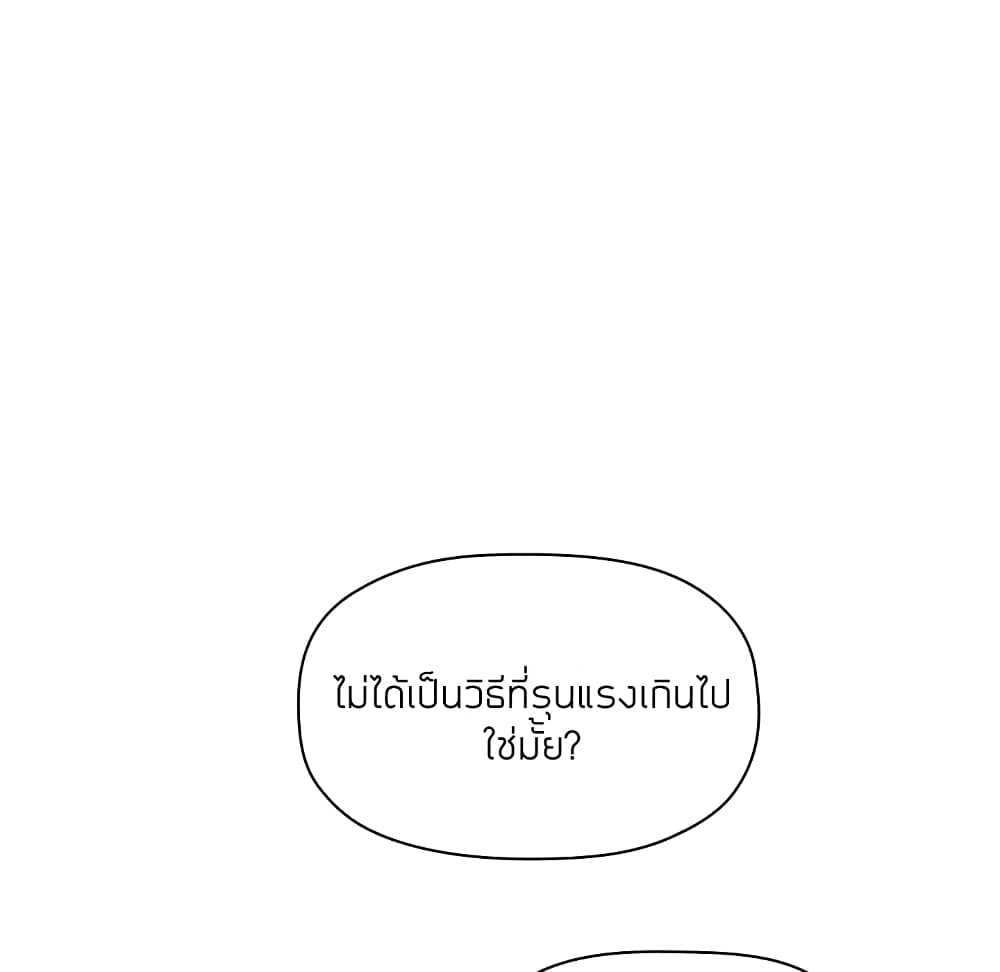 Collapse & Rewind – Collapse & Rewind – ตอนที่ 13 หน้า 15