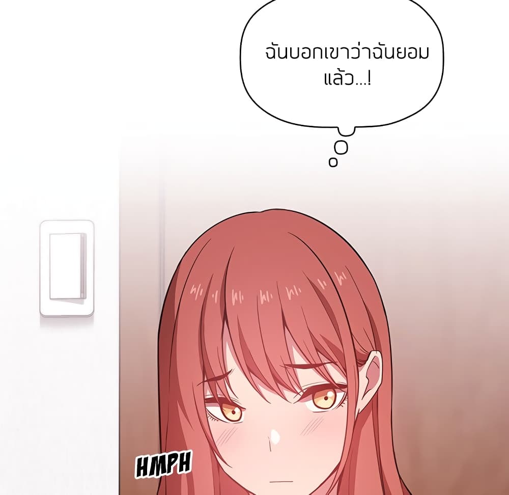 Collapse & Rewind – Collapse & Rewind – ตอนที่ 13 หน้า 16