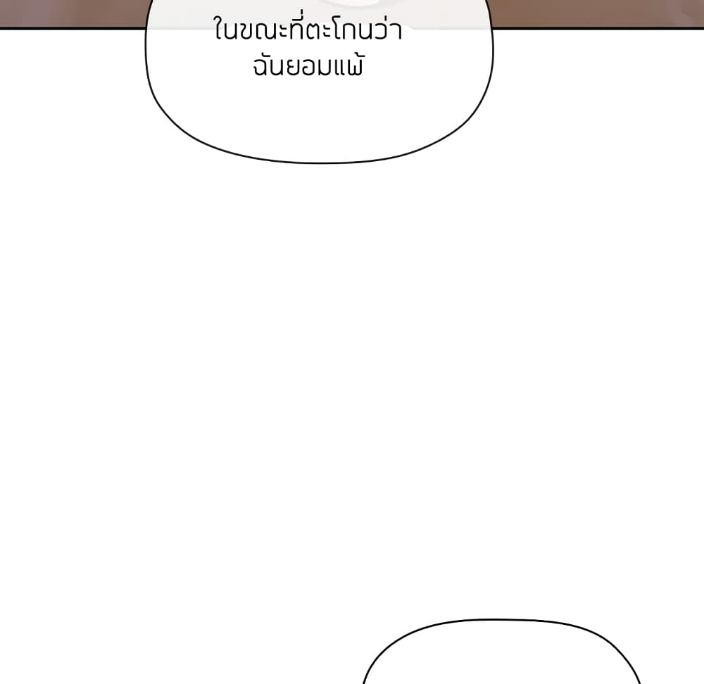 Collapse & Rewind – Collapse & Rewind – ตอนที่ 13 หน้า 19