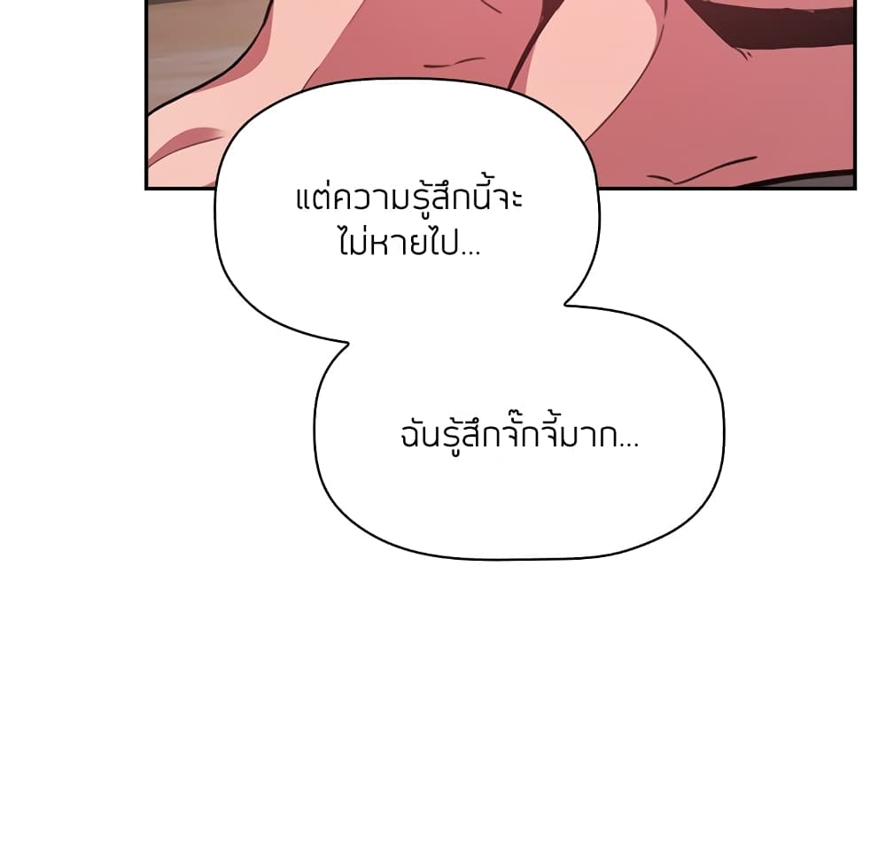 Collapse & Rewind – Collapse & Rewind – ตอนที่ 13 หน้า 21