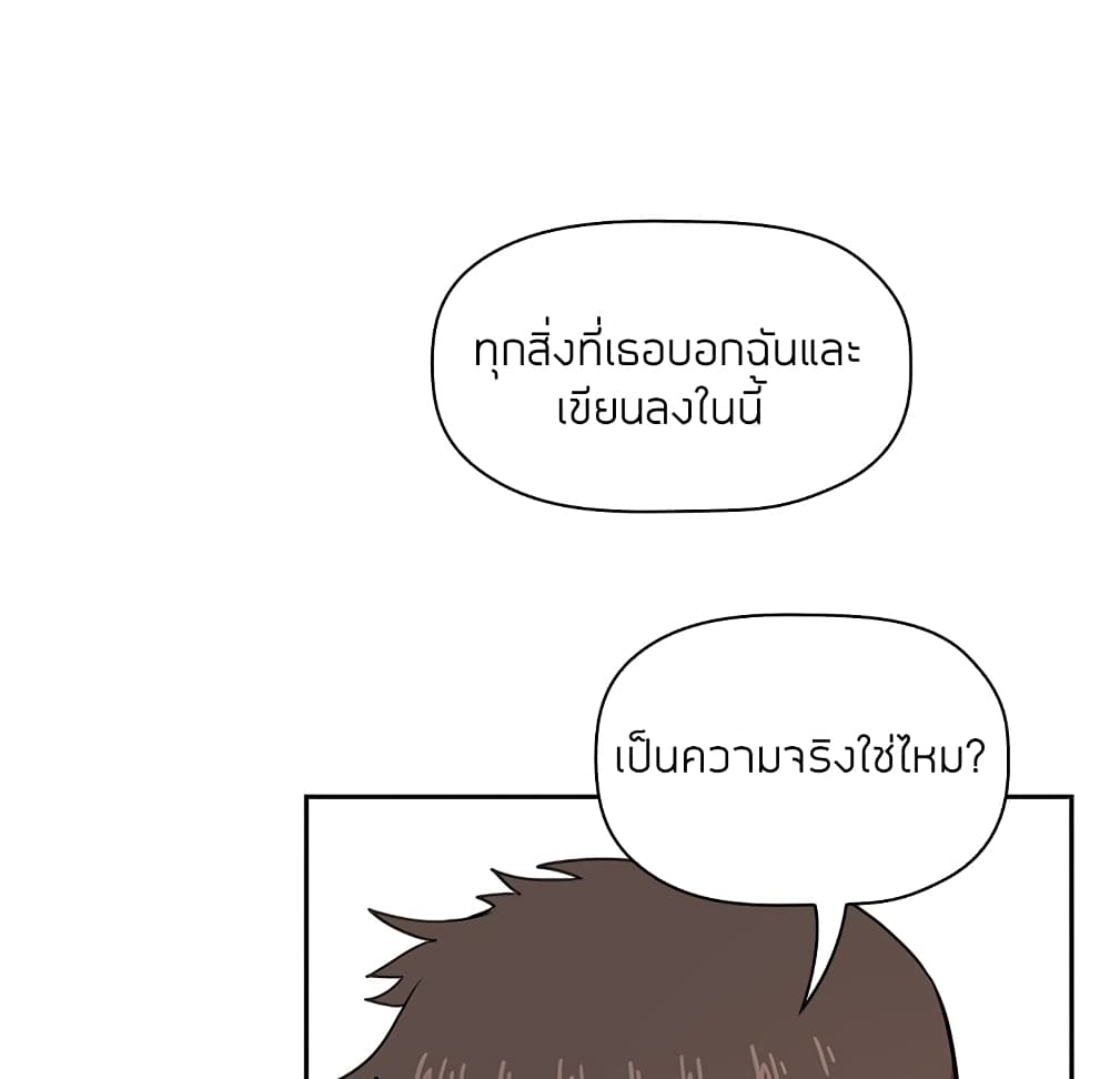Collapse & Rewind – Collapse & Rewind – ตอนที่ 13 หน้า 27