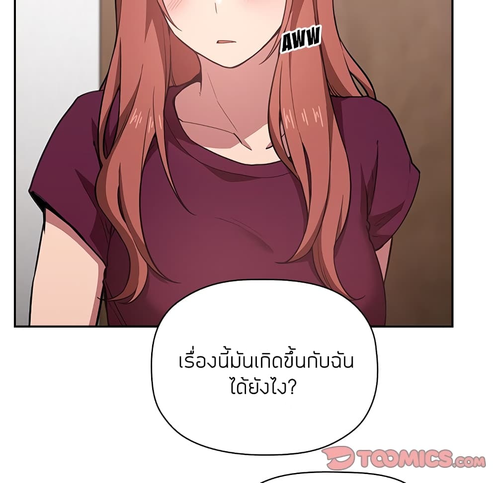 Collapse & Rewind – Collapse & Rewind – ตอนที่ 13 หน้า 32