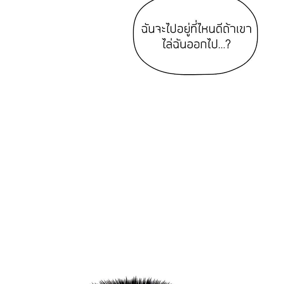 Collapse & Rewind – Collapse & Rewind – ตอนที่ 13 หน้า 33