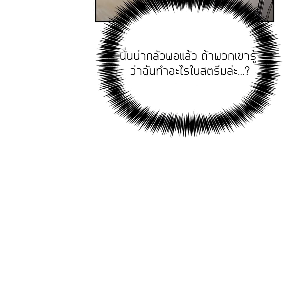 Collapse & Rewind – Collapse & Rewind – ตอนที่ 13 หน้า 35