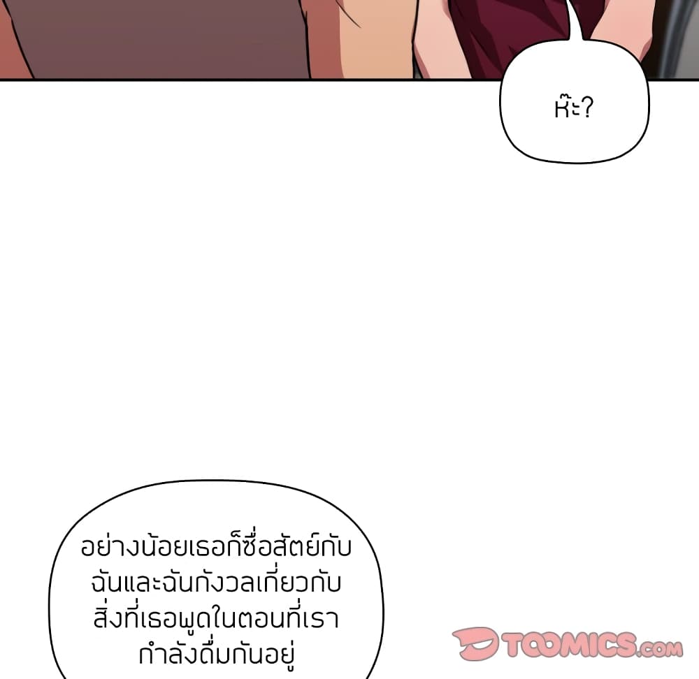 Collapse & Rewind – Collapse & Rewind – ตอนที่ 13 หน้า 38