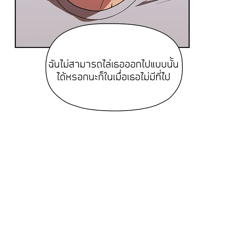 Collapse & Rewind – Collapse & Rewind – ตอนที่ 13 หน้า 40