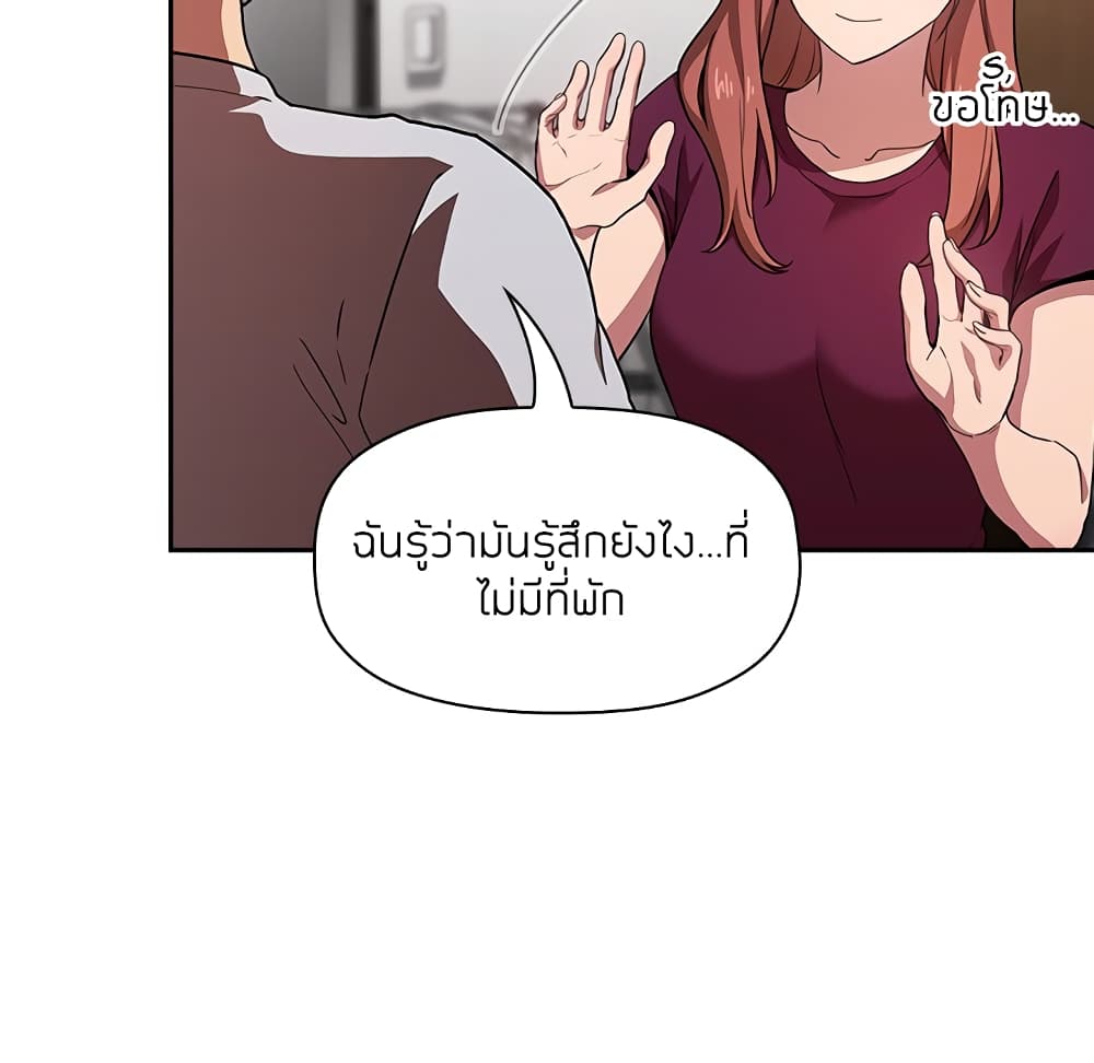 Collapse & Rewind – Collapse & Rewind – ตอนที่ 13 หน้า 49