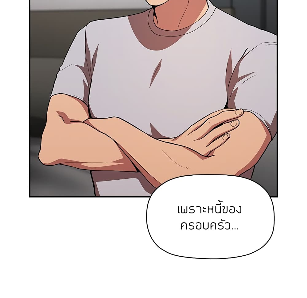 Collapse & Rewind – Collapse & Rewind – ตอนที่ 13 หน้า 51