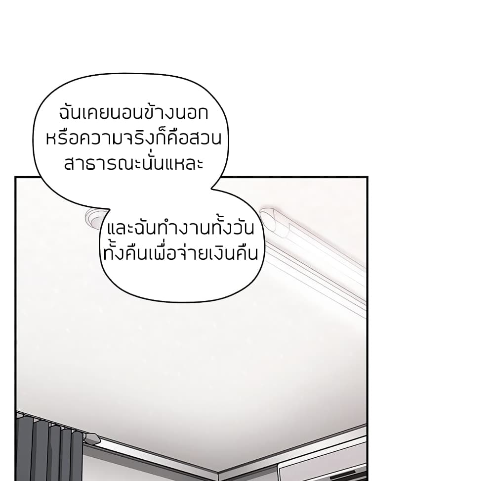 Collapse & Rewind – Collapse & Rewind – ตอนที่ 13 หน้า 52