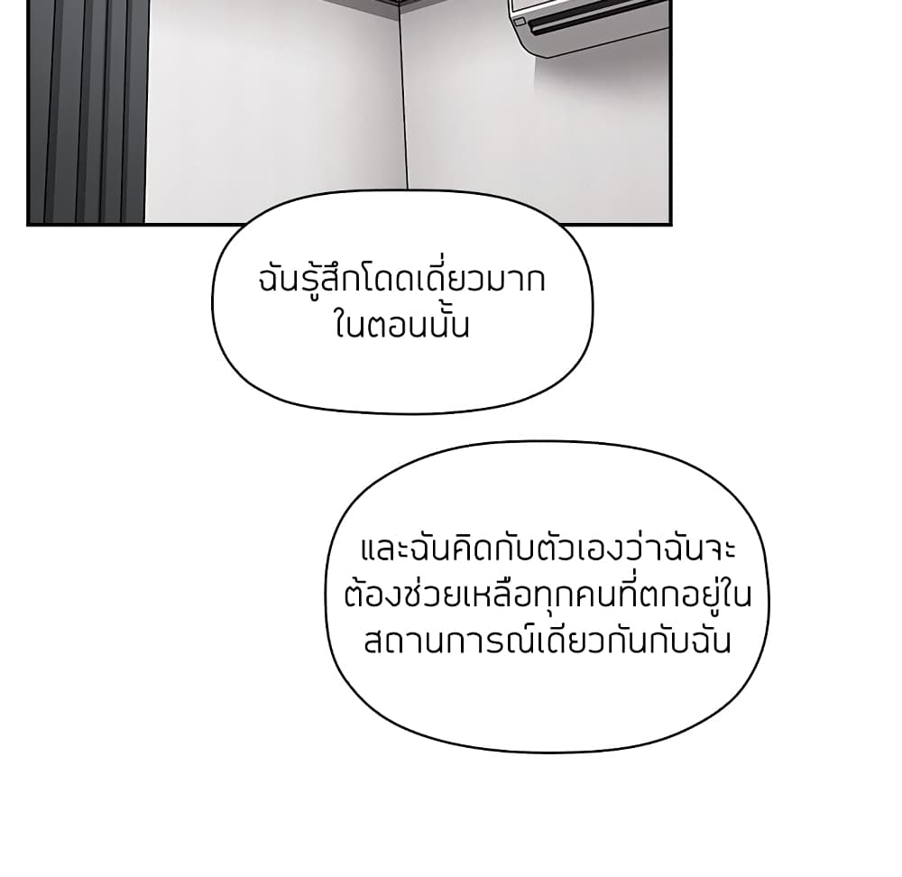 Collapse & Rewind – Collapse & Rewind – ตอนที่ 13 หน้า 53