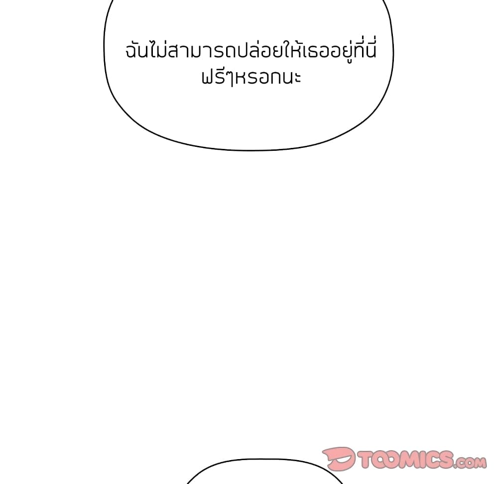 Collapse & Rewind – Collapse & Rewind – ตอนที่ 13 หน้า 56