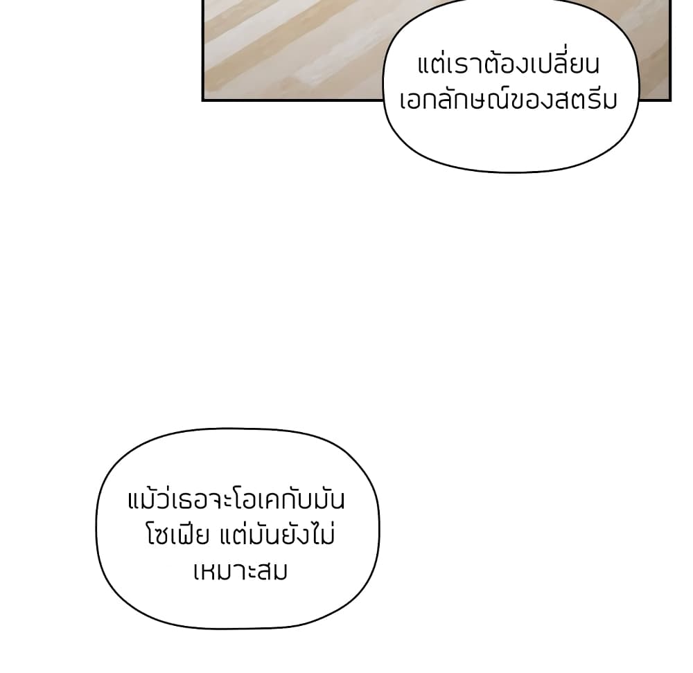 Collapse & Rewind – Collapse & Rewind – ตอนที่ 13 หน้า 58