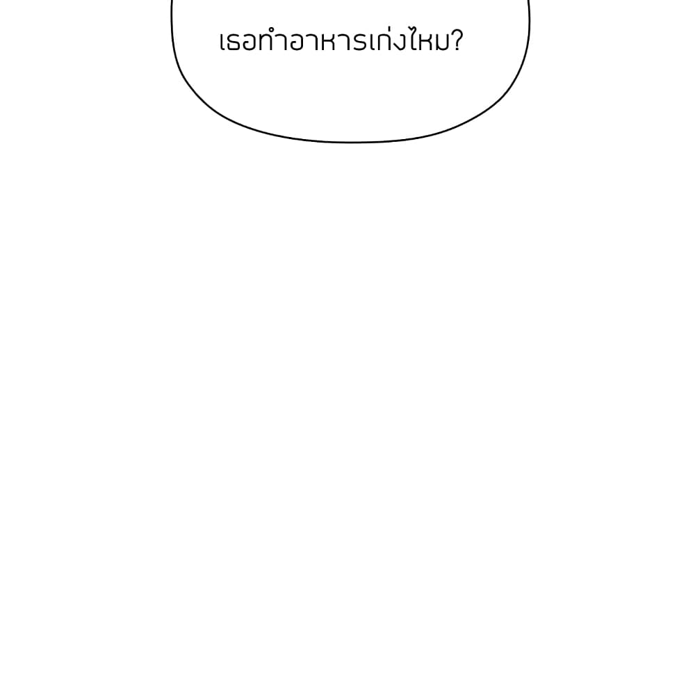 Collapse & Rewind – Collapse & Rewind – ตอนที่ 13 หน้า 69