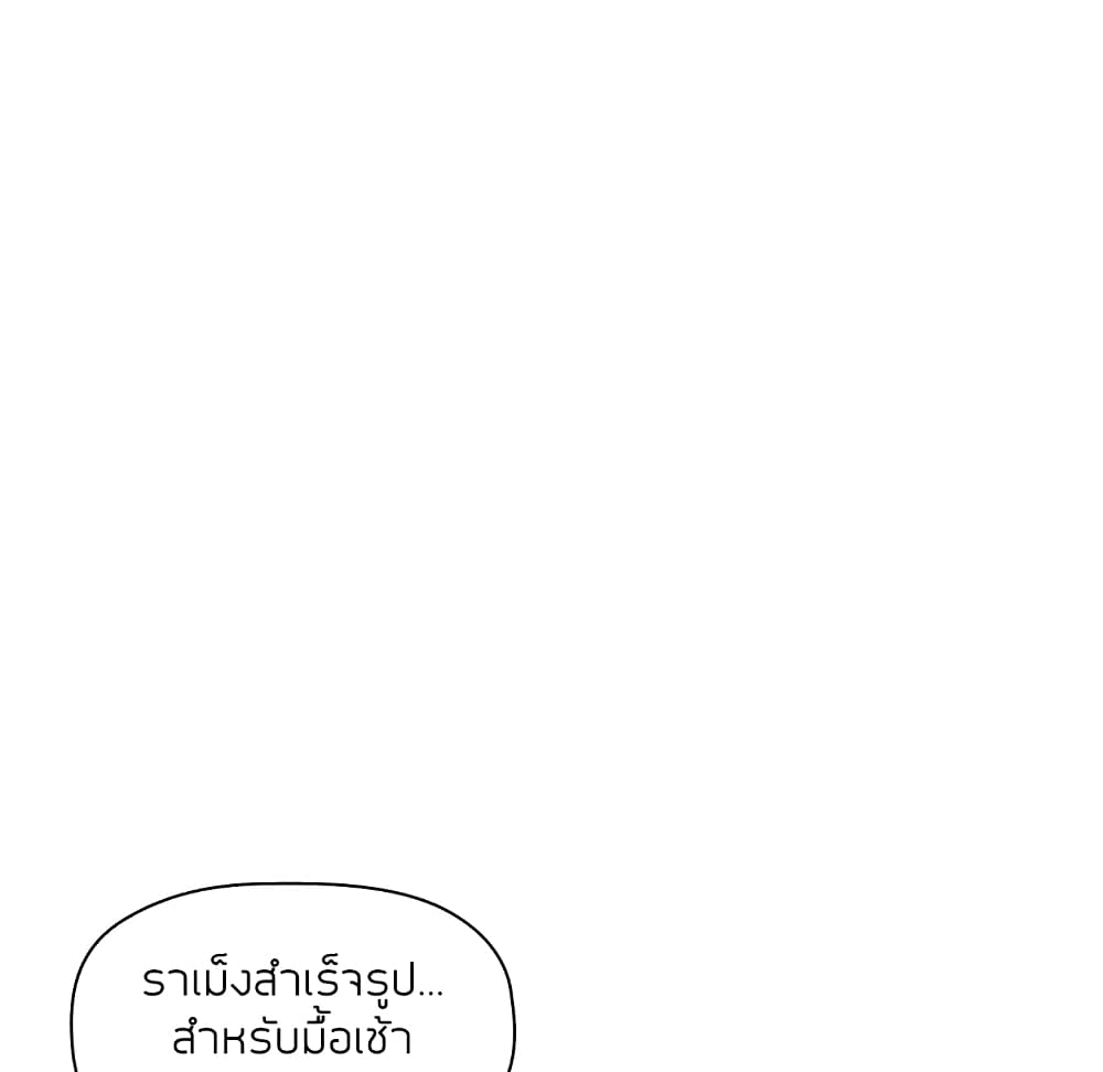 Collapse & Rewind – Collapse & Rewind – ตอนที่ 13 หน้า 76