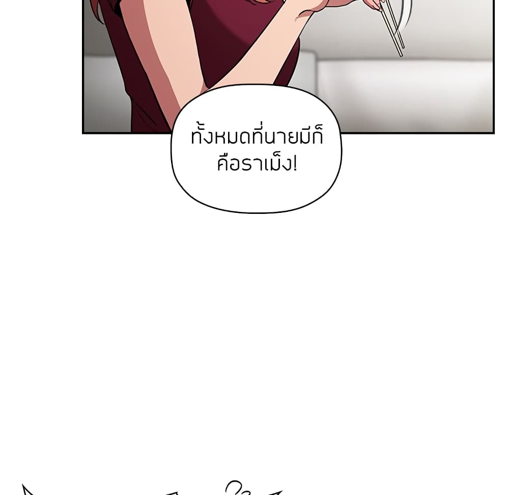 Collapse & Rewind – Collapse & Rewind – ตอนที่ 13 หน้า 79