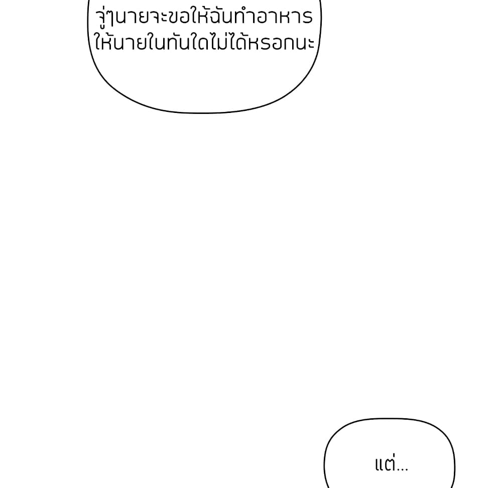 Collapse & Rewind – Collapse & Rewind – ตอนที่ 13 หน้า 83