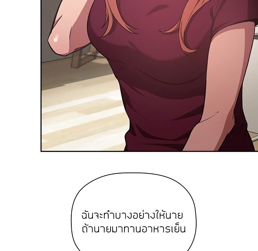 Collapse & Rewind – Collapse & Rewind – ตอนที่ 13 หน้า 85