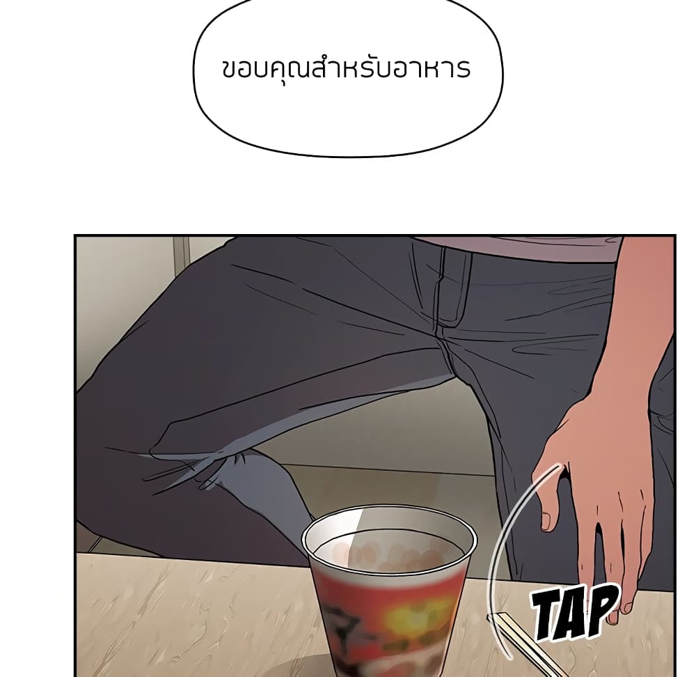Collapse & Rewind – Collapse & Rewind – ตอนที่ 13 หน้า 89