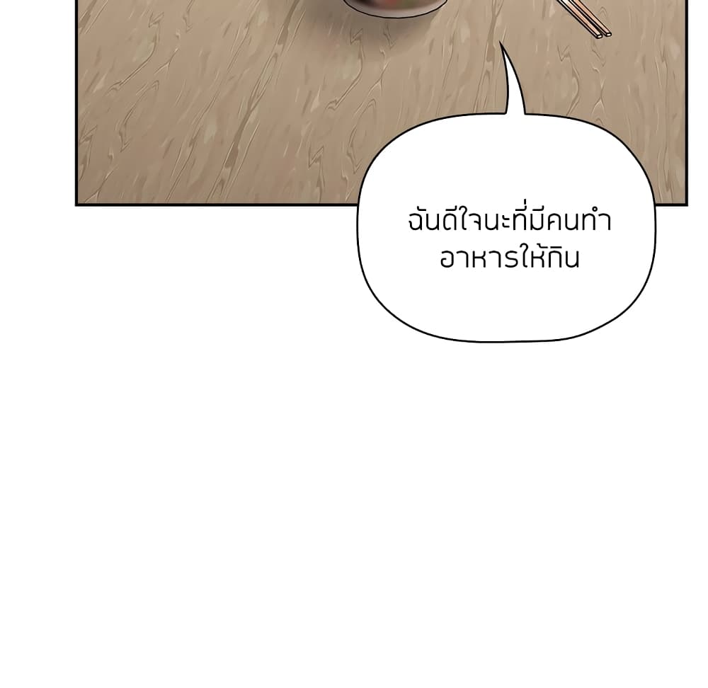 Collapse & Rewind – Collapse & Rewind – ตอนที่ 13 หน้า 90