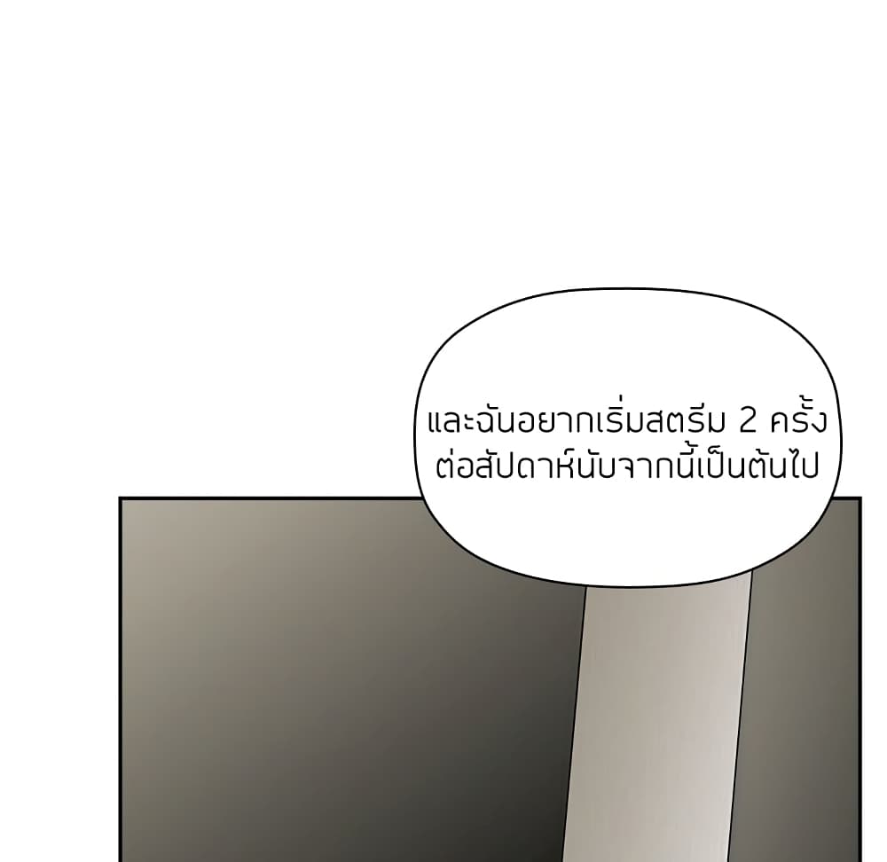 Collapse & Rewind – Collapse & Rewind – ตอนที่ 13 หน้า 93