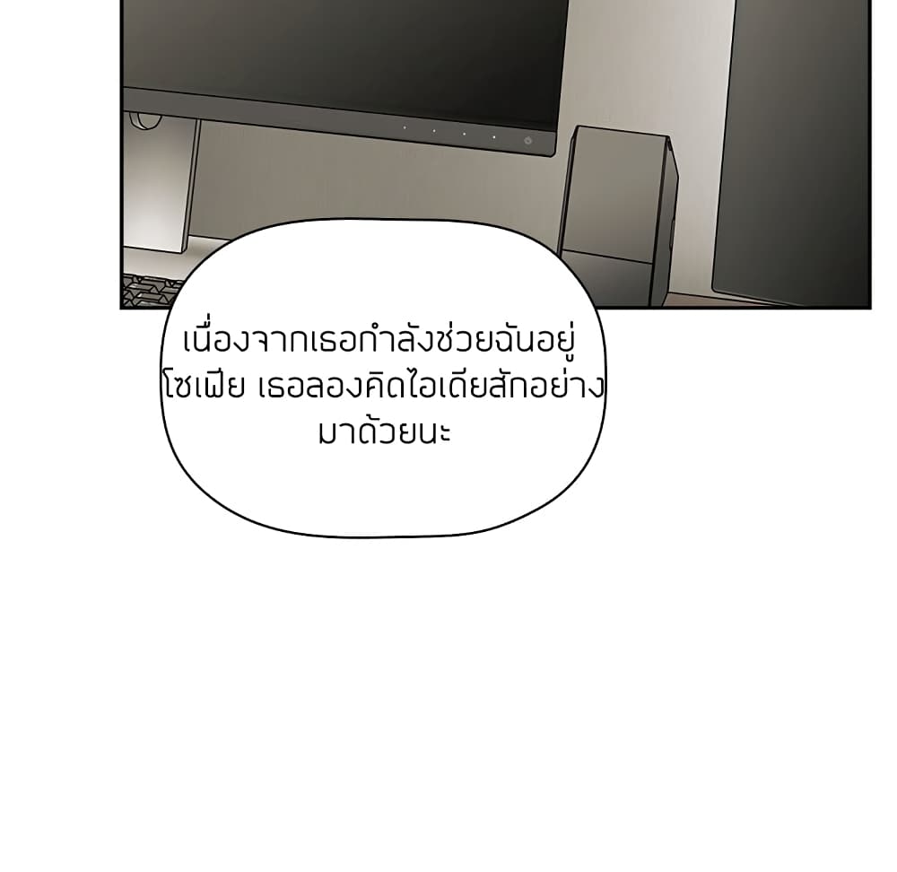 Collapse & Rewind – Collapse & Rewind – ตอนที่ 13 หน้า 94