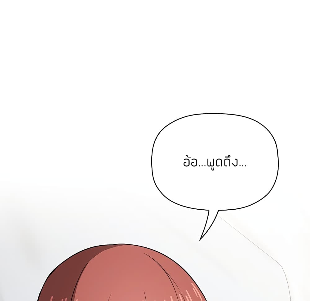 Collapse & Rewind – Collapse & Rewind – ตอนที่ 13 หน้า 95