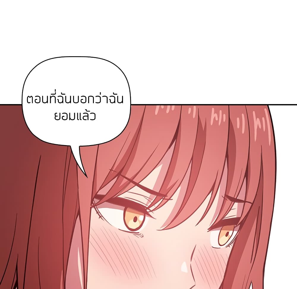 Collapse & Rewind – Collapse & Rewind – ตอนที่ 13 หน้า 99