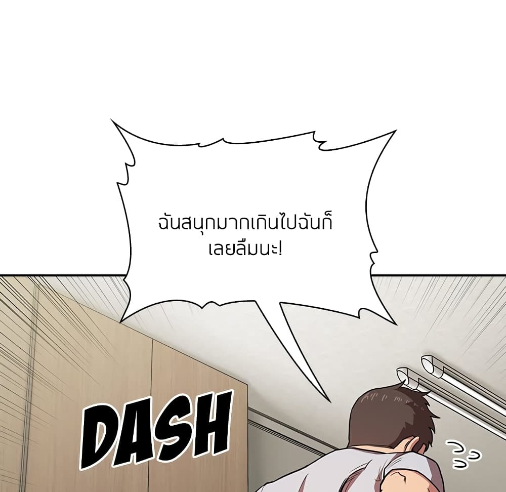 Collapse & Rewind – Collapse & Rewind – ตอนที่ 13 หน้า 103