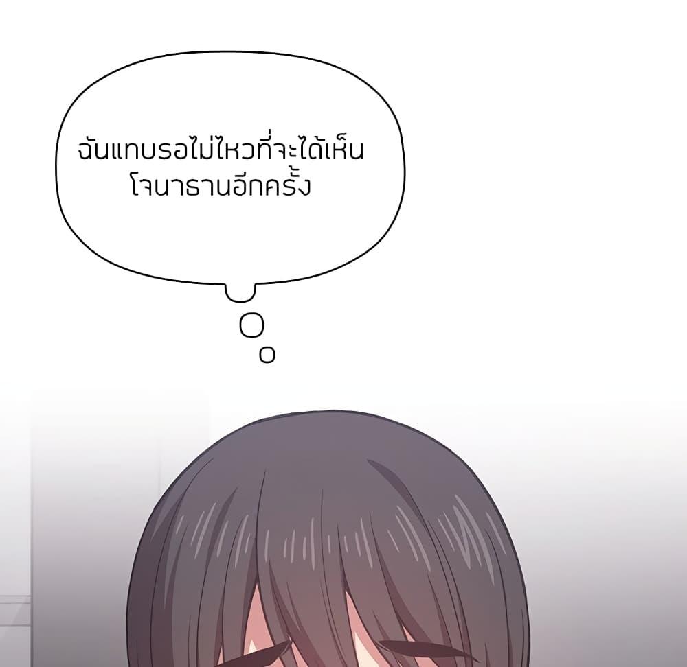Collapse & Rewind – Collapse & Rewind – ตอนที่ 13 หน้า 118
