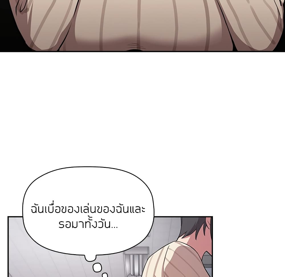 Collapse & Rewind – Collapse & Rewind – ตอนที่ 13 หน้า 120