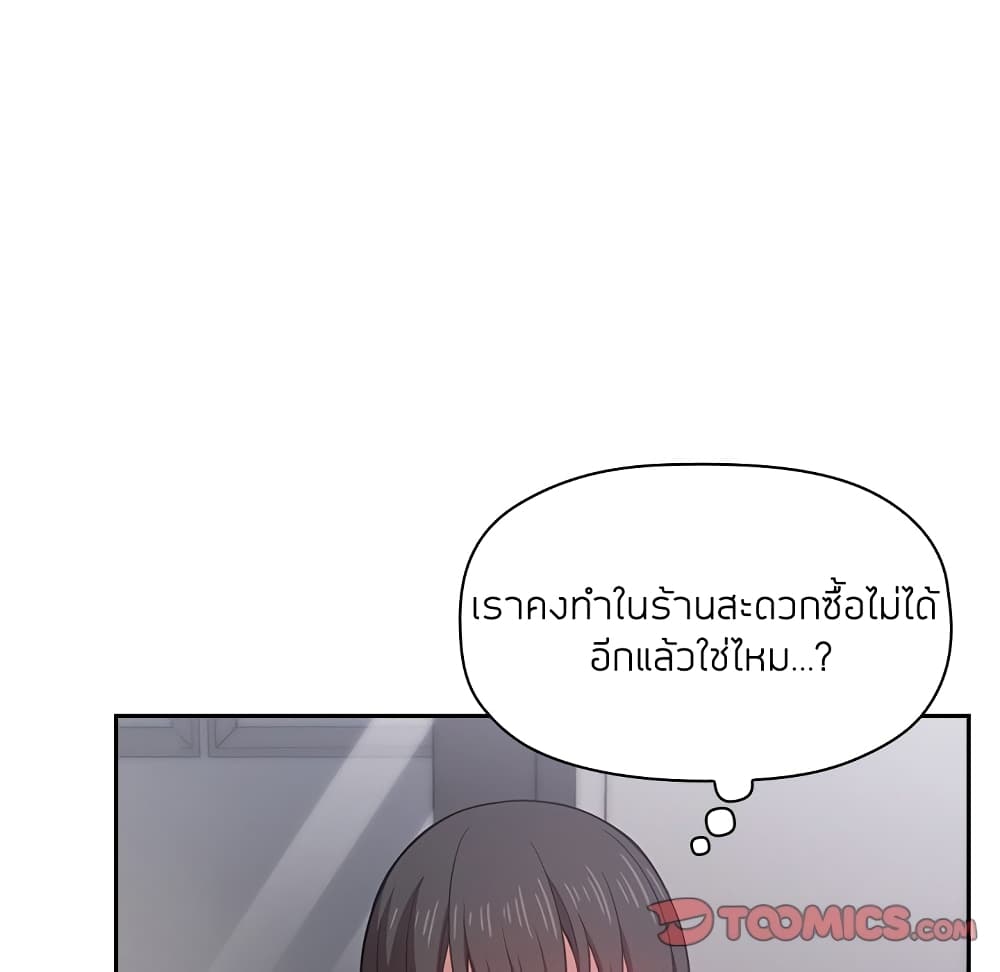 Collapse & Rewind – Collapse & Rewind – ตอนที่ 13 หน้า 122