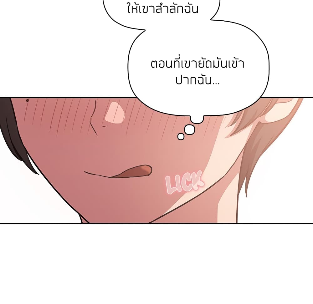 Collapse & Rewind – Collapse & Rewind – ตอนที่ 13 หน้า 127